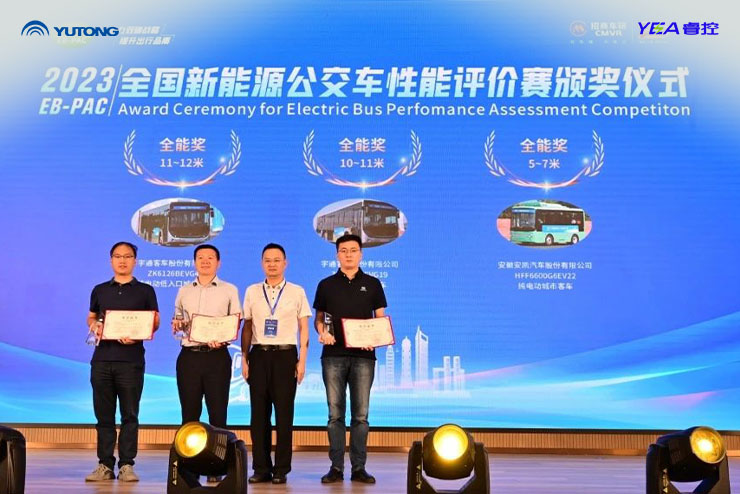Yutong gana seis premios en el Concurso Nacional de Evaluación del Rendimiento de Autobuses Eléctricos Yutong gana seis premios en el Concurso Nacional de Evaluación del Rendimiento de Autobuses Eléctricos