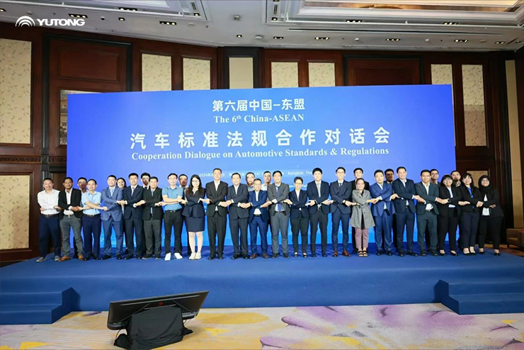 Yutong asiste al Diálogo de Cooperación China-ASEAN sobre Reglamentos y Normas Automóviles para presentar los estándares de buses chinos Yutong asiste al Diálogo de Cooperación China-ASEAN sobre Reglamentos y Normas Automóviles para presentar los estándares de buses chinos