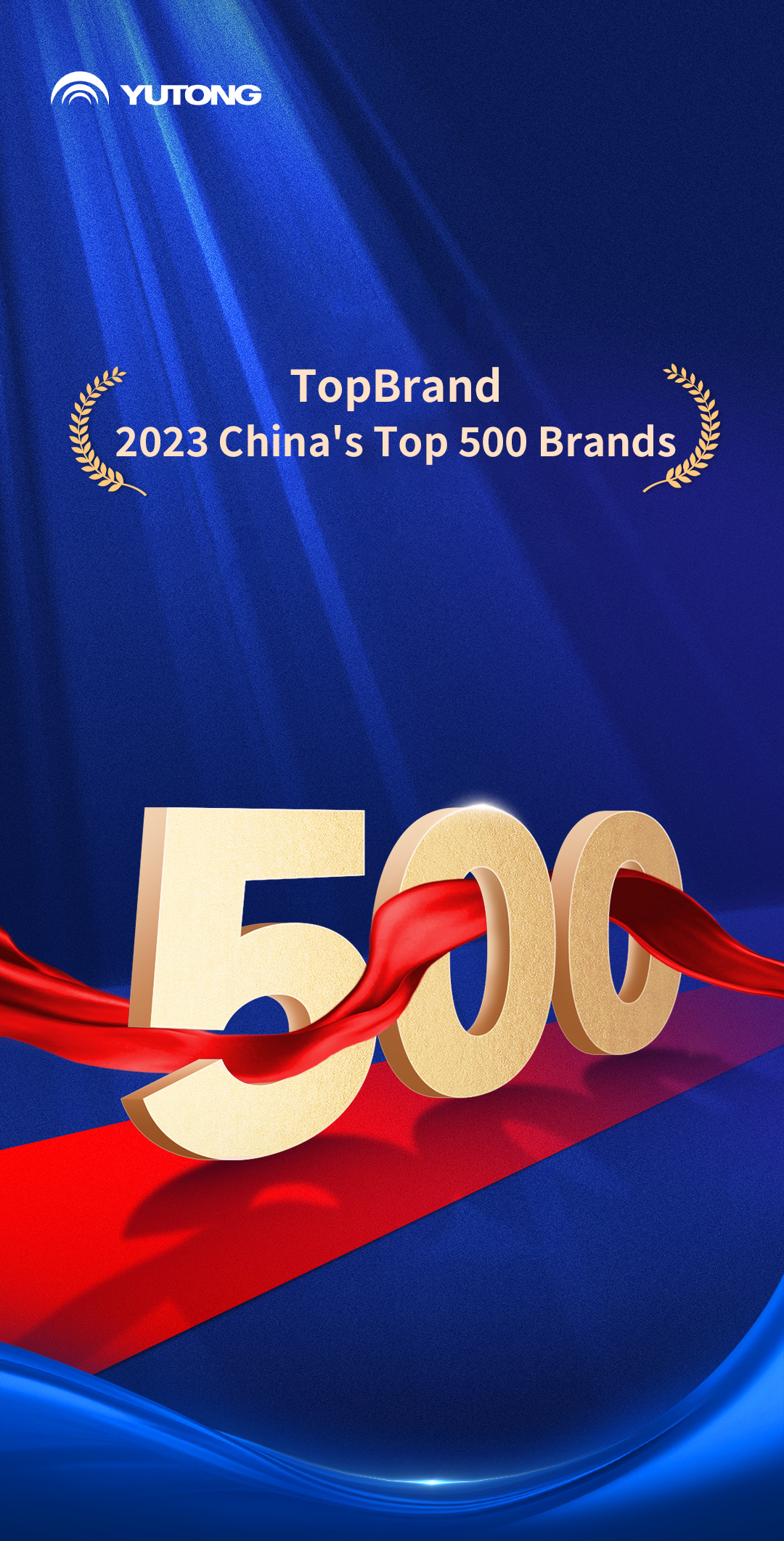 Yutong, en la lista de las 500 mejores marcas de China Yutong, en la lista de las 500 mejores marcas de China