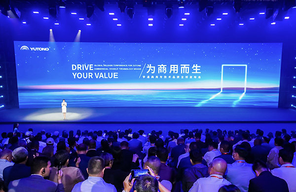 Yutong lanzó oficialmente YEA, la primera plataforma tecnológica integrada de software y hardware de la industria de vehículos comerciales.
